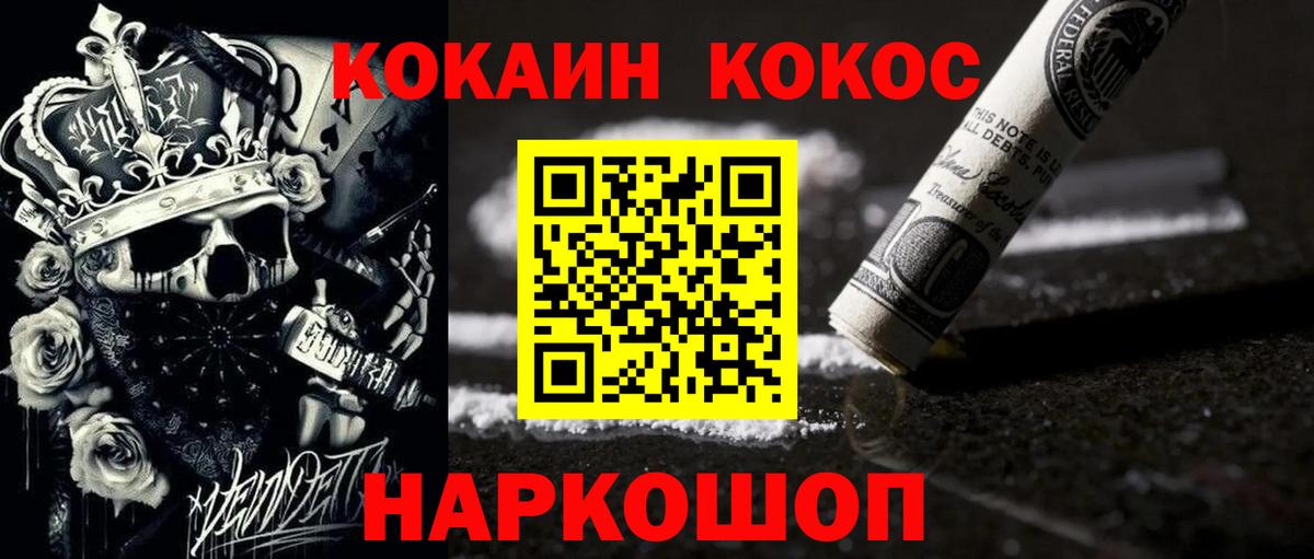 КОКАИН Боливия Моршанск