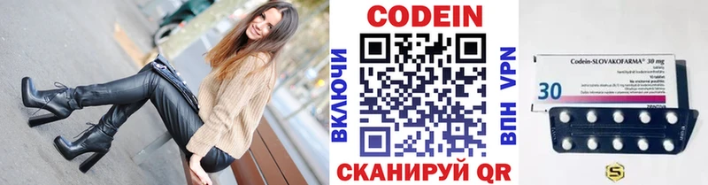 Кодеиновый сироп Lean Purple Drank  кракен рабочий сайт  Моршанск 
