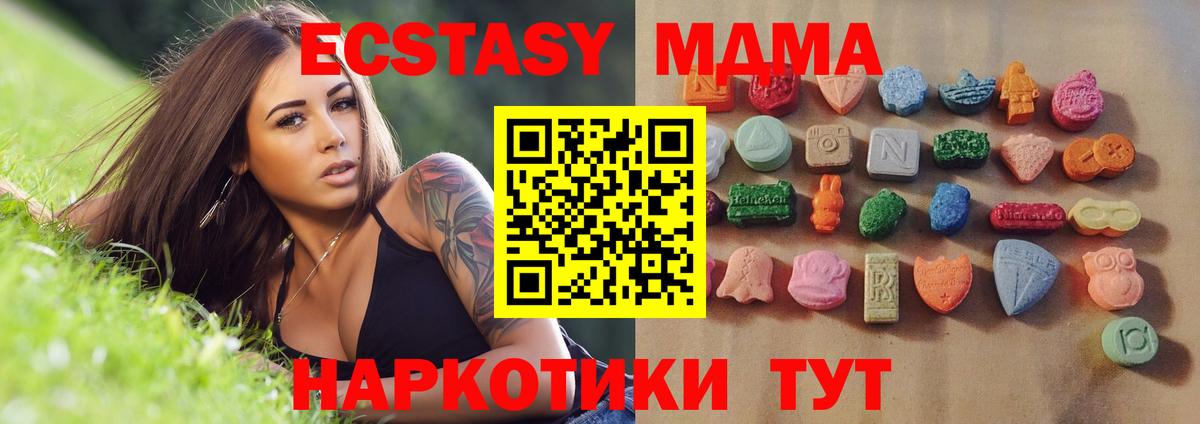 Ecstasy  Моршанск  Ecstasy таблы  Экстази VHQ 