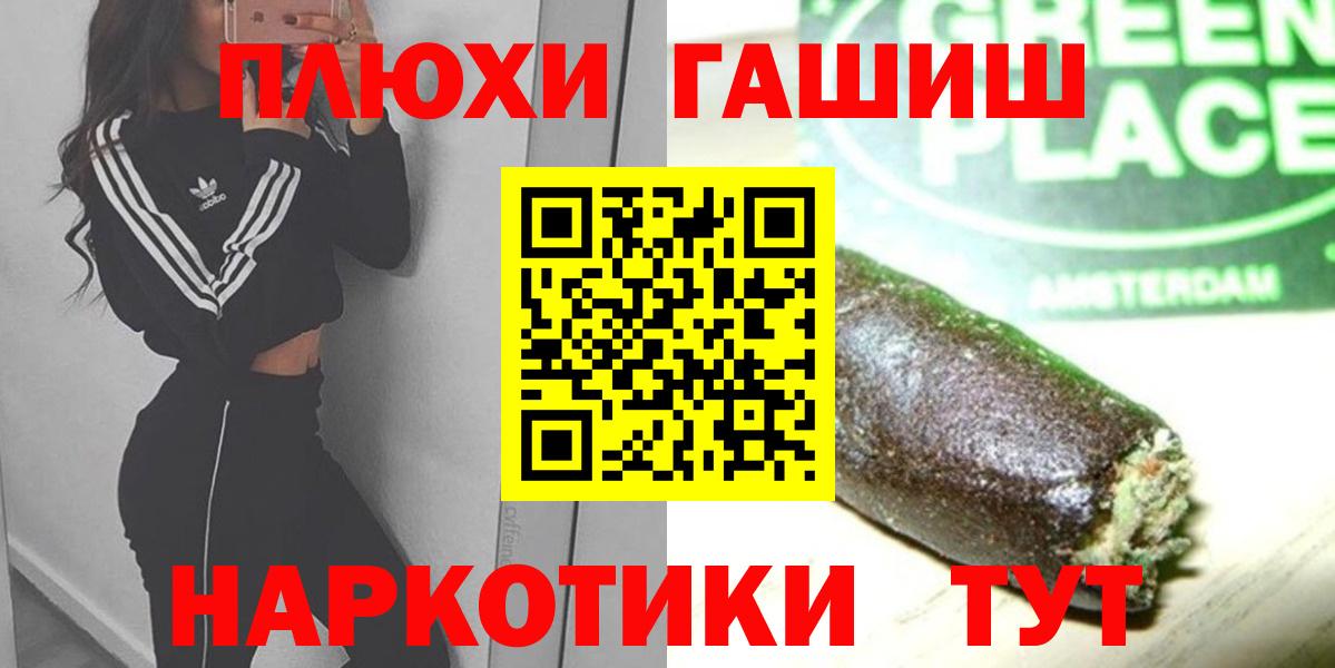 ГАШ хэш  Гашиш индика сатива  где купить наркоту  Моршанск 