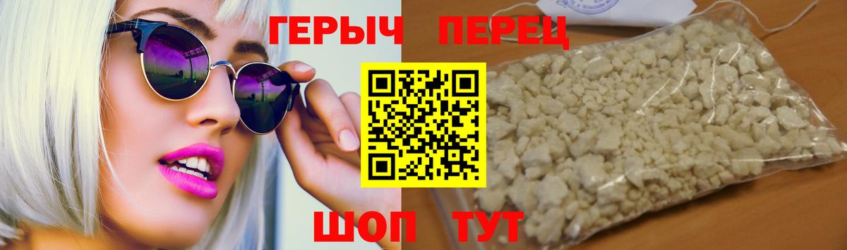 Героин Heroin  Моршанск 