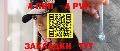 альфа пвп VHQ Апрелевка