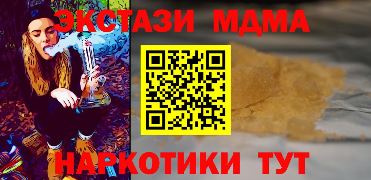 MDMA VHQ  MDMA  Моршанск  МДМА VHQ 