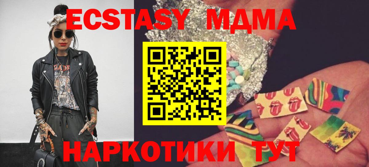 MDMA кристаллы Моршанск