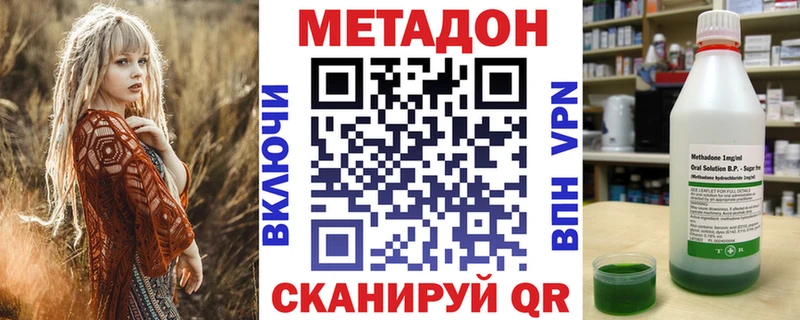 Метадон VHQ  Моршанск 