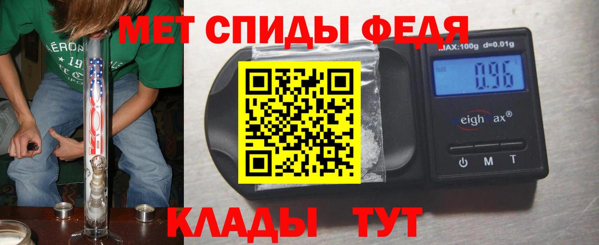 Первитин мет Моршанск