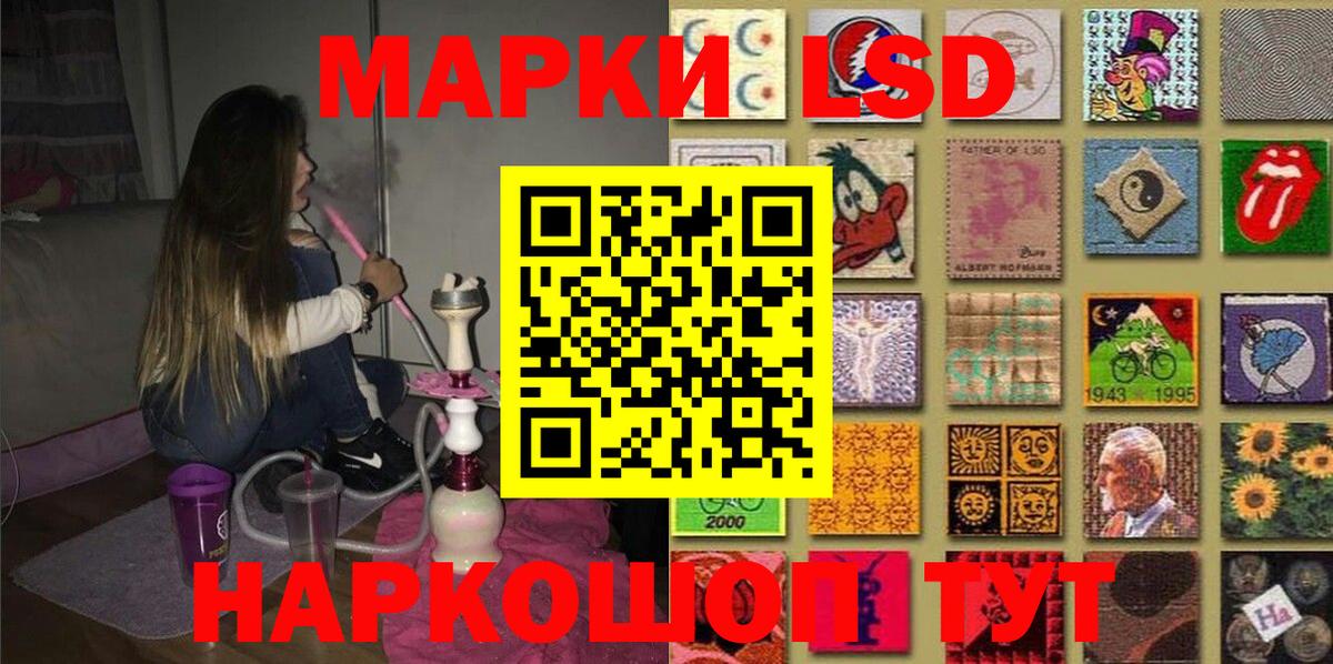 Наркотические марки 1,5мг  Наркотические марки  Моршанск  Наркотические марки 1,5мг 